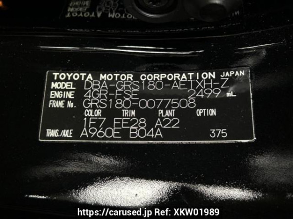 Used 2008 AT toyota crown GRS180 Image[8]