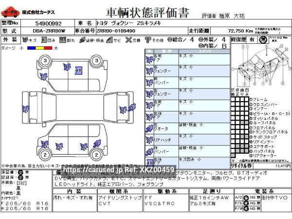 Used 2015 CVT toyota voxy DBA-ZRR80W Image[3]