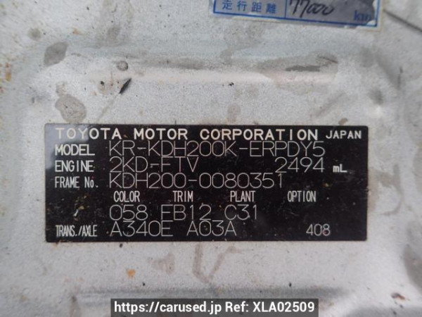 Used 2007 AT toyota regiusace-van KDH200K Image[8]