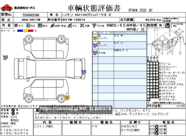 Used 2018 AT nissan nv100-clipper-rio ABA-DR17W Image[3]