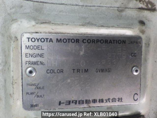 Used 1997 MT toyota hiace-van LH113V Image[11]
