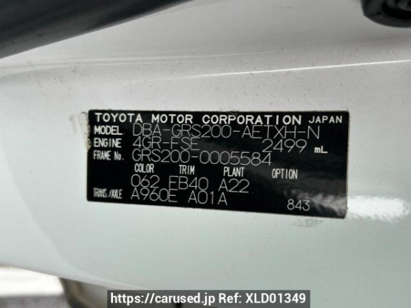 Used 2008 AT toyota crown GRS200 Image[10]