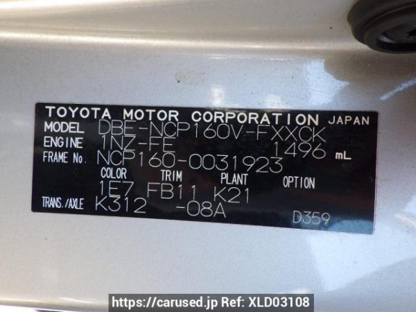 Used 2015 AT toyota succeed-van NCP160V Image[11]