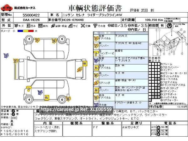 Used 2013 CVT nissan serena DAA-HC26 Image[3]