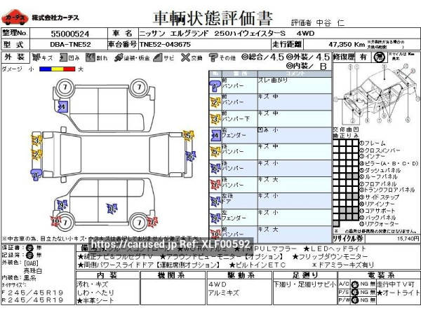 Used 2016 AT nissan elgrand DBA-TNE52 Image[3]