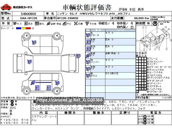 Used 2014 AT nissan serena DAA-HFC26 Image[3]