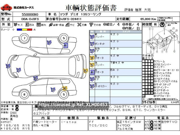Used 2017 CVT mazda demio DBA-DJ3FS Image[3]