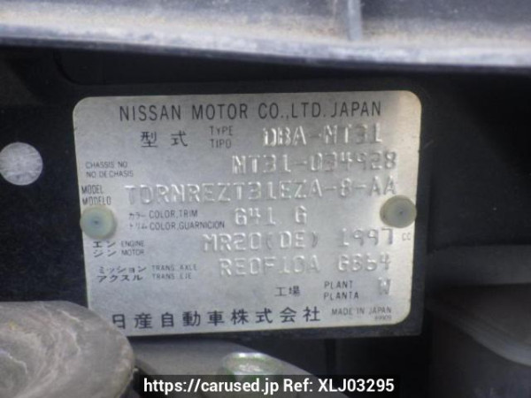 Used 2008 AT nissan x-trail NT31 Image[10]