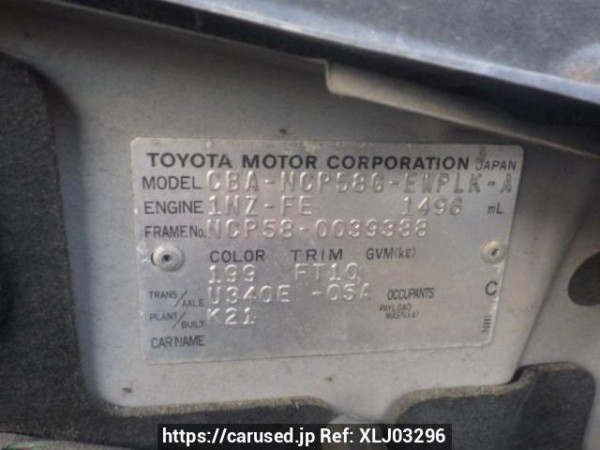 Used 2005 AT toyota probox-wagon NCP58G Image[10]
