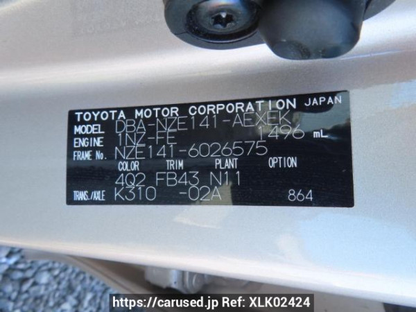 Used 2007 AT toyota corolla-axio NZE141 Image[12]