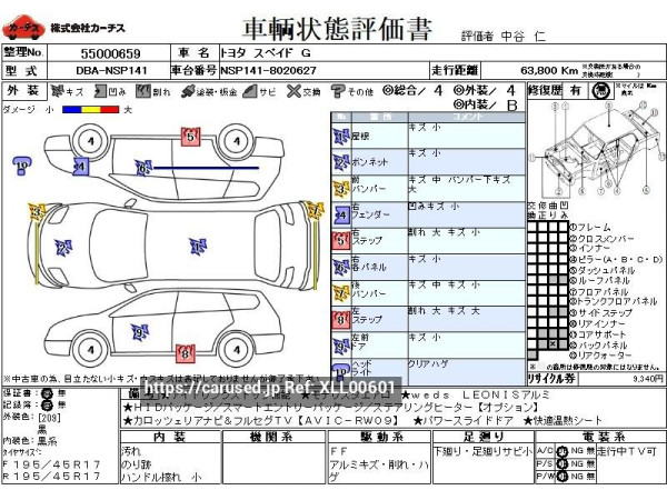 Used 2016 AT toyota spade DBA-NSP141 Image[3]