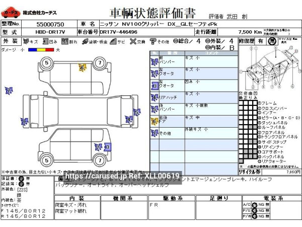 Used 2020 AT nissan nv100-clipper HBD-DR17V Image[3]
