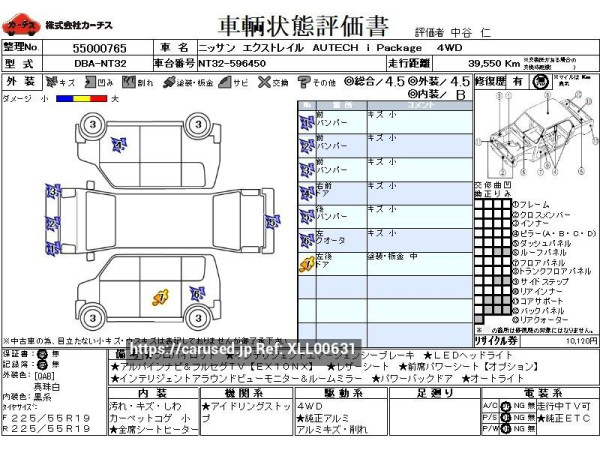 Used 2020 AT nissan x-trail DBA-NT32 Image[3]