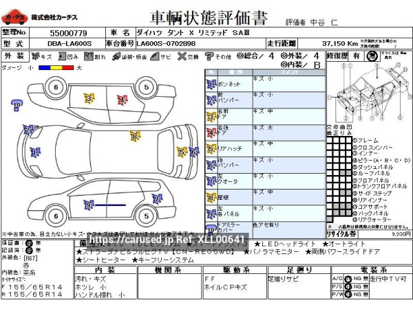 Used 2018 AT daihatsu tanto DBA-LA600S Image[3]