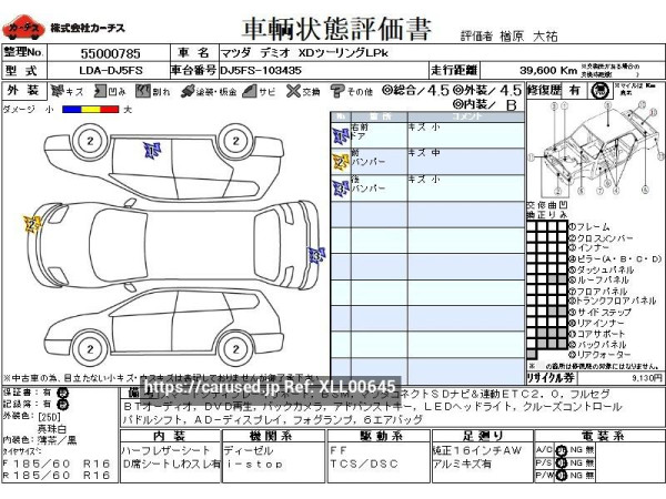 Used 2014 AT mazda demio LDA-DJ5FS Image[3]