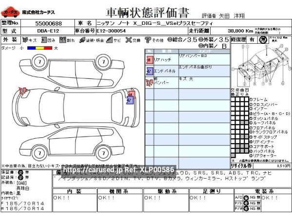 Used 2014 AT nissan note DBA-E12 Image[3]