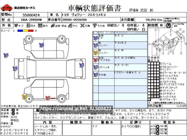 Used 2019 CVT toyota voxy DBA-ZRR80W Image[3]