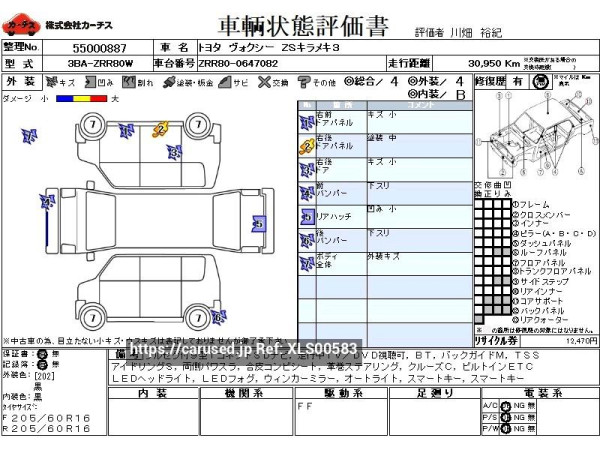 Used 2020 AT toyota voxy 3BA-ZRR80W Image[3]