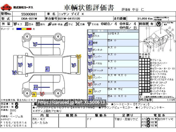 Used 2017 CVT nissan dayz DBA-B21W Image[3]