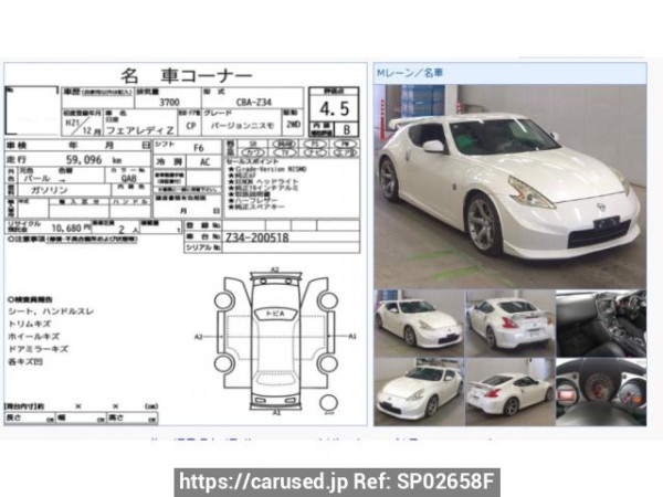 Used 2009 MT nissan fairlady-z Z34 Image[2]