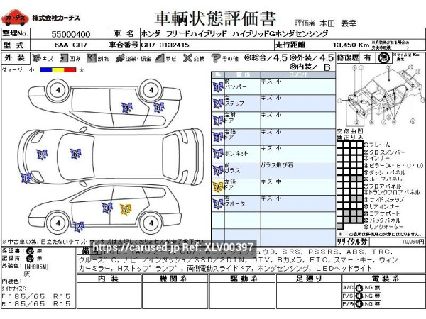 Used 2020 AT honda freed-hybrid 6AA-GB7 Image[3]