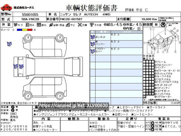 Used 2023 AT nissan serena 5BA-FNC28 Image[3]