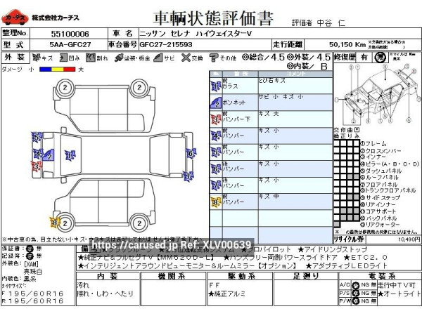 Used 2020 CVT nissan serena 5AA-GFC27 Image[3]