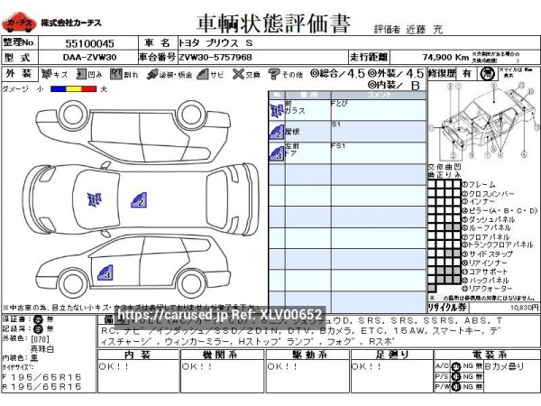 Used 2015 AT toyota prius DAA-ZVW30 Image[3]