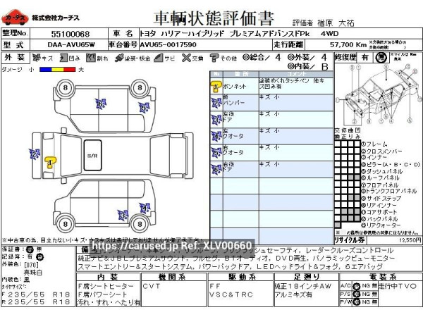Used 2014 CVT toyota harrier-hybrid DAA-AVU65W Image[3]