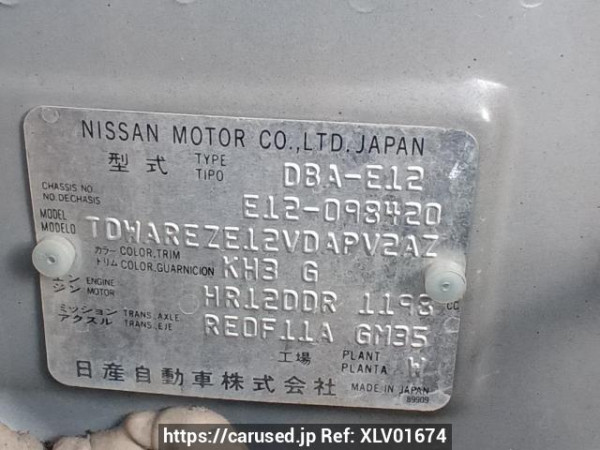 Used 2013 AT nissan note E12 Image[11]