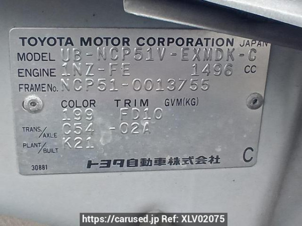 Used 2002 MT toyota probox-van NCP51V Image[11]