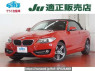 Used 2015 AT bmw 2-series 1J20 Image[0]