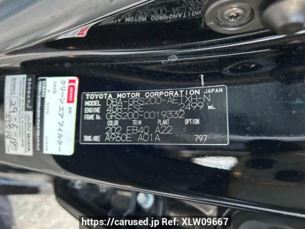 Used 2008 AT toyota crown GRS200 Image[10]