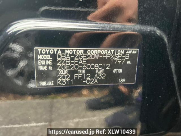 Used 2014 AT toyota wish ZGE20W Image[5]
