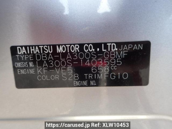 Used 2016 AT daihatsu mira-e-s LA300S Image[8]