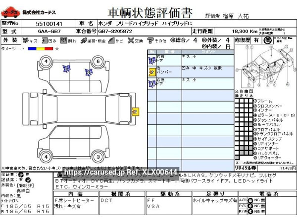 Used 2022 AT honda freed-hybrid 6AA-GB7 Image[3]