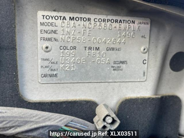 Used 2005 AT toyota probox-wagon NCP58G Image[8]
