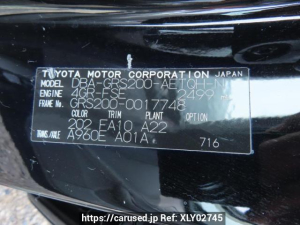 Used 2008 AT toyota crown GRS200 Image[12]