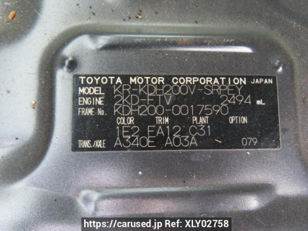 Used 2005 AT toyota hiace-van KDH200V Image[8]