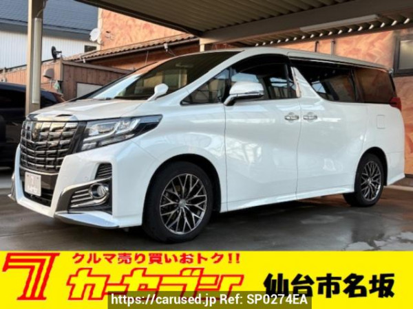 Used 2016 AT toyota alphard AGH35W Image[0]