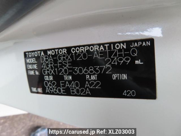 Used 2008 AT toyota mark-x GRX120 Image[8]