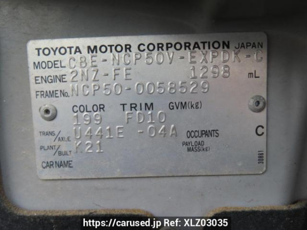 Used 2006 AT toyota probox-van NCP50V Image[8]