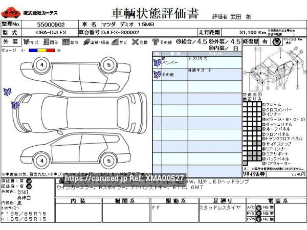 Used 2016 MT mazda demio CBA-DJLFS Image[3]