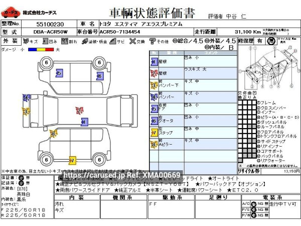 Used 2016 AT toyota estima DBA-ACR50W Image[3]