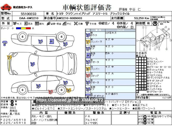 Used 2015 AT toyota crown-hybrid DAA-AWS210 Image[3]