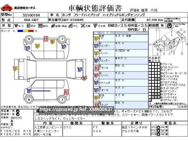 Used 2020 AT honda freed-hybrid 6AA-GB7 Image[3]
