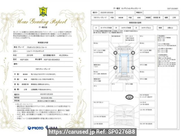 Used 2018 AT toyota probox NSP160V Image[1]