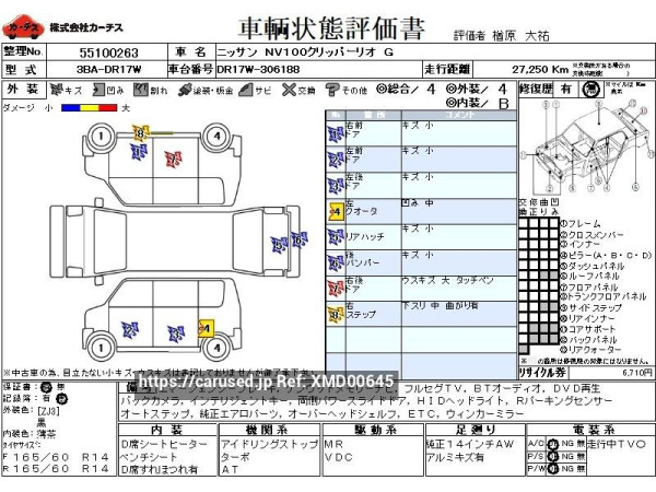 Used 2023 AT nissan nv100-clipper-rio 3BA-DR17W Image[3]