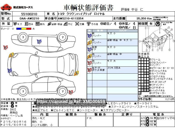 Used 2016 AT toyota crown-hybrid DAA-AWS210 Image[3]