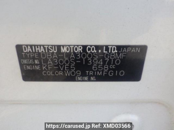 Used 2016 AT daihatsu mira-e-s LA300S Image[10]